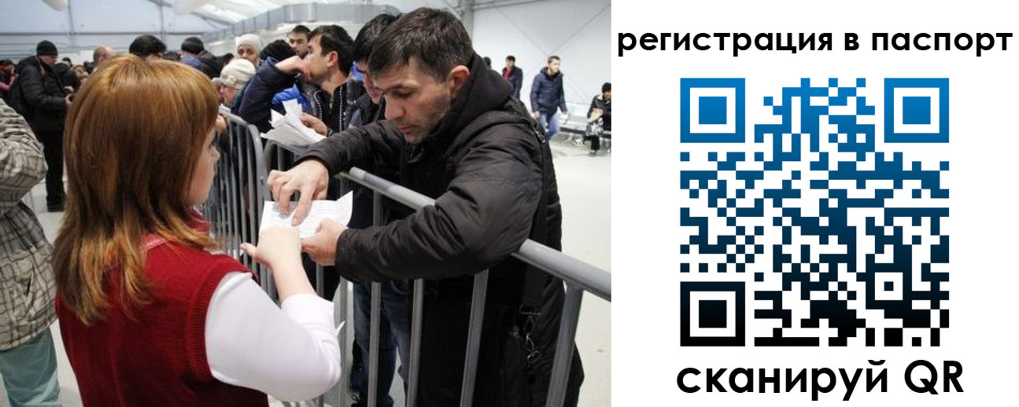 временная регистрация госуслуги в Сосновке