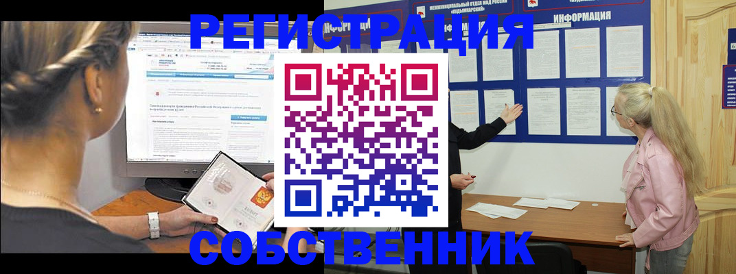 миграционный учет в Сосновке