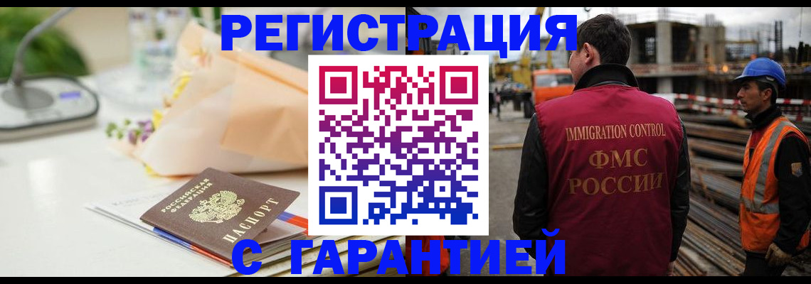 купить прописку в Сосновке