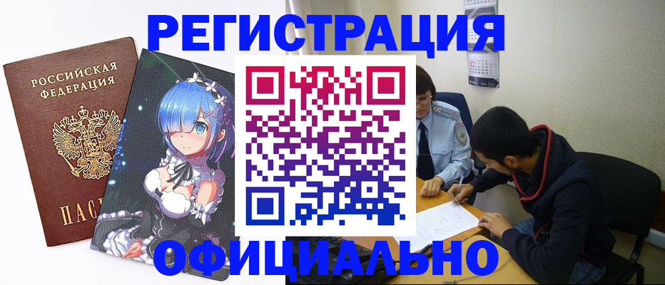 временная регистрация для школы в Сосновке