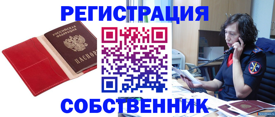 миграционный учет в Сосновке