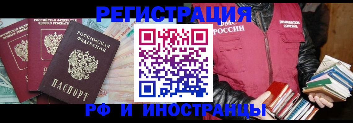 прописка законно в Сосновке